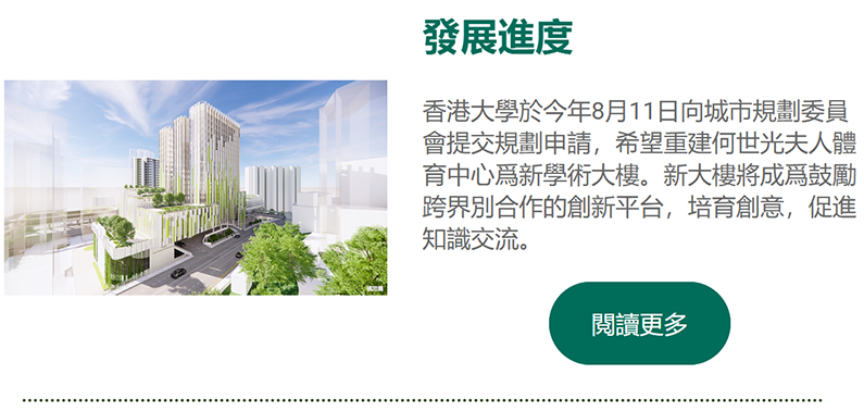 First paragraph of eNewsletter (Chinese Version)