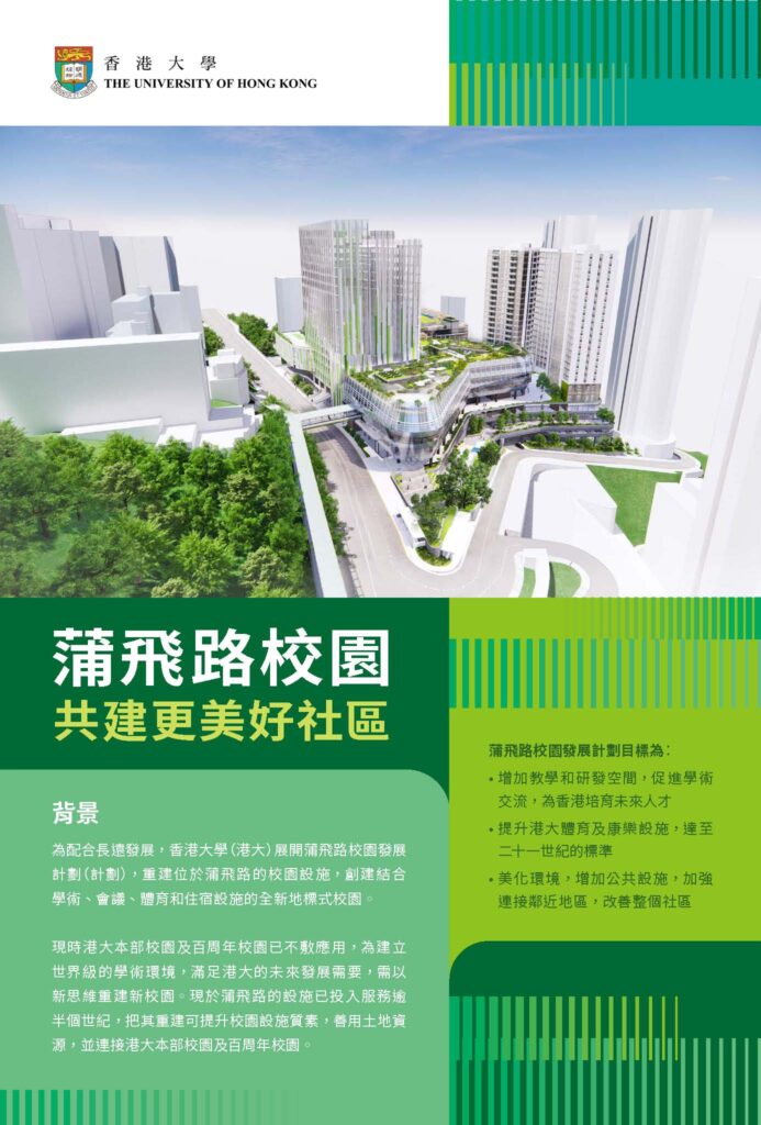 共建更美好社區