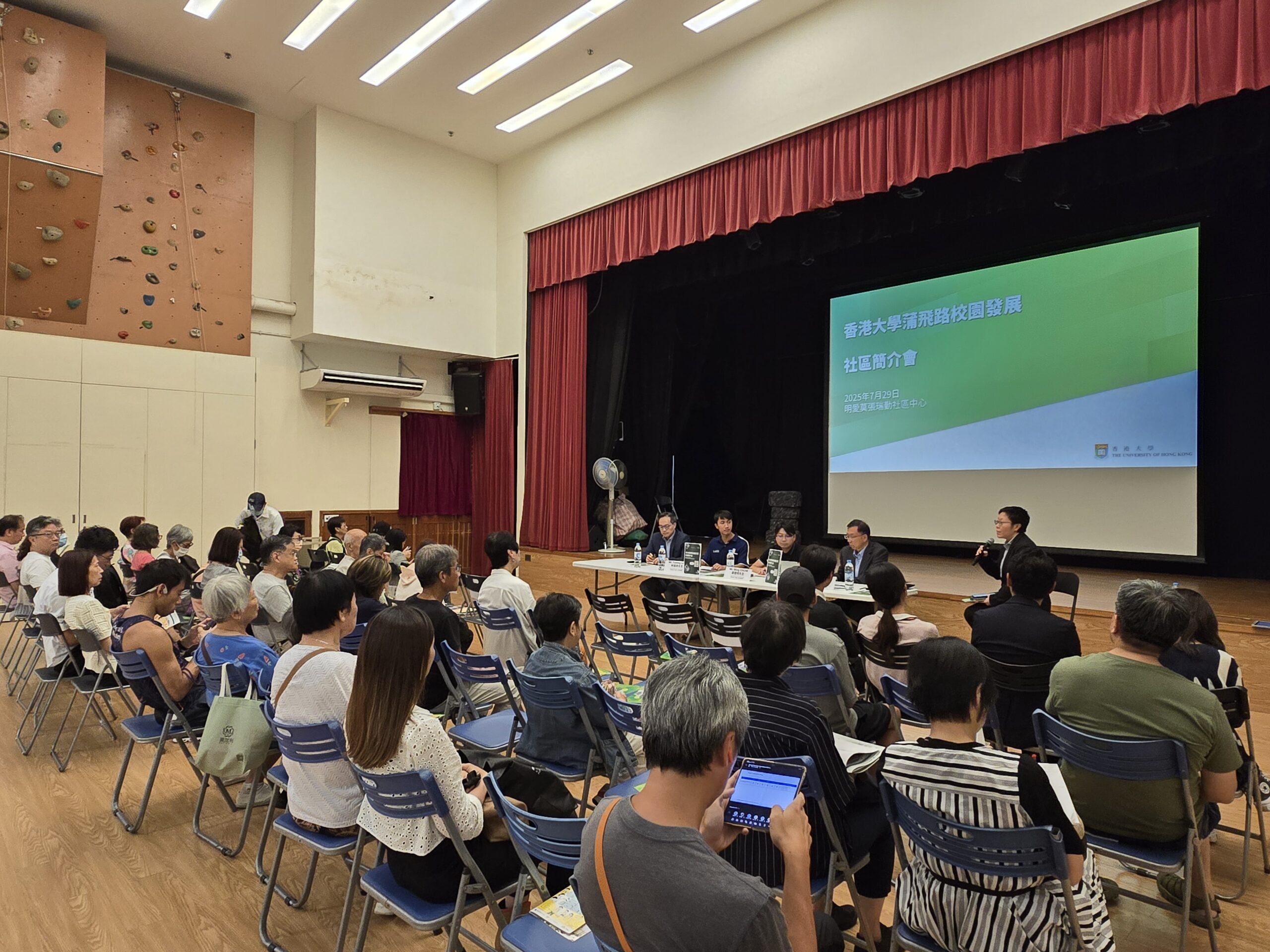 Community Meeting: Pokfield Campus Development (July 2025)