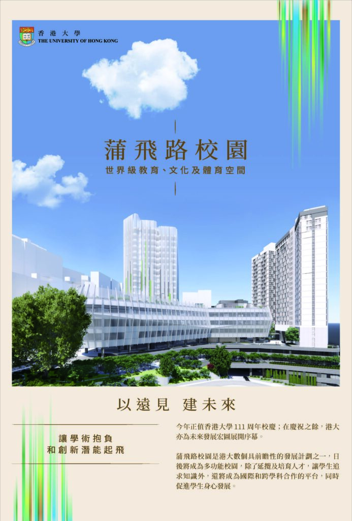 以遠見 建未來