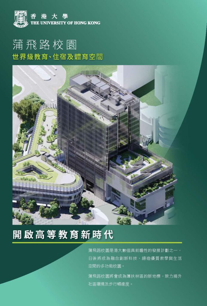 開啟高等教育新時代