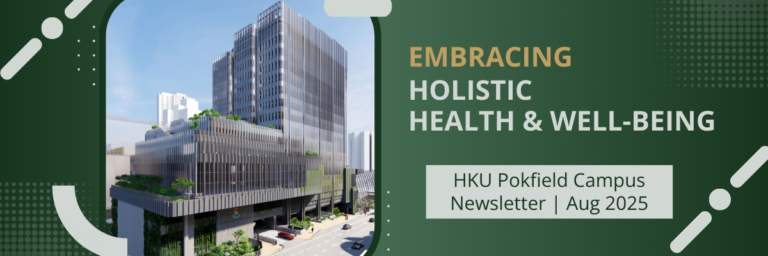 HKU Pokfield Campus Newsletter (August 2025 issue)